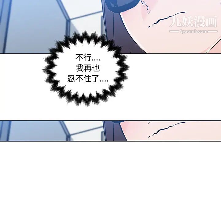 《速食男女》漫画 第13話