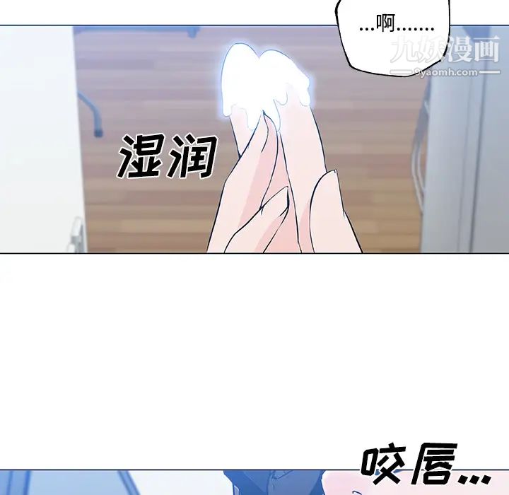 《速食男女》漫画 第13話
