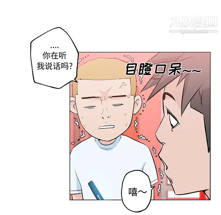 《速食男女》漫画 第13話