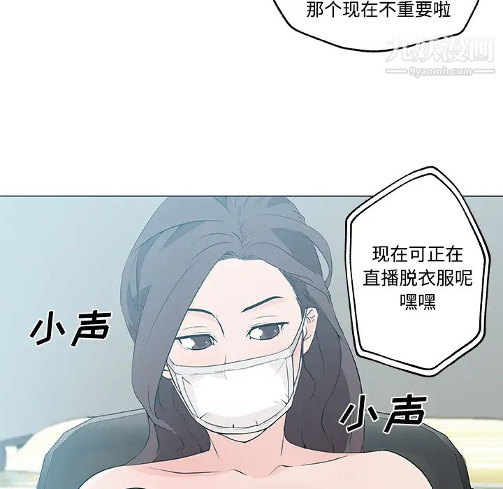 《速食男女》漫画 第13話