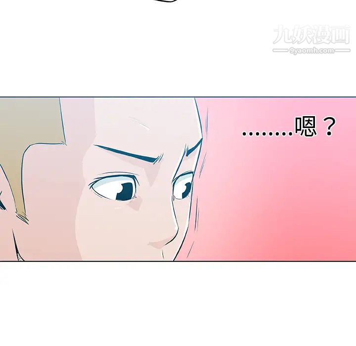 《速食男女》漫画 第13話