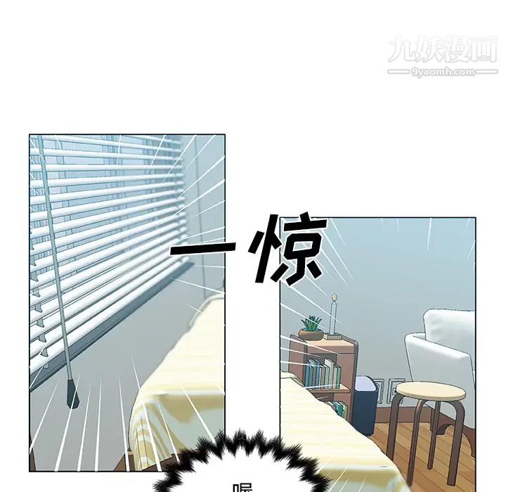 《速食男女》漫画 第13話
