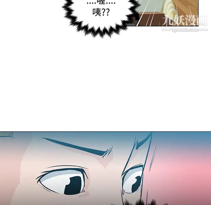 《速食男女》漫画 第13話