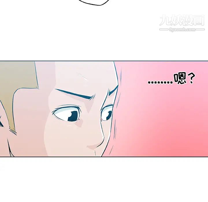 《速食男女》漫画 第14話