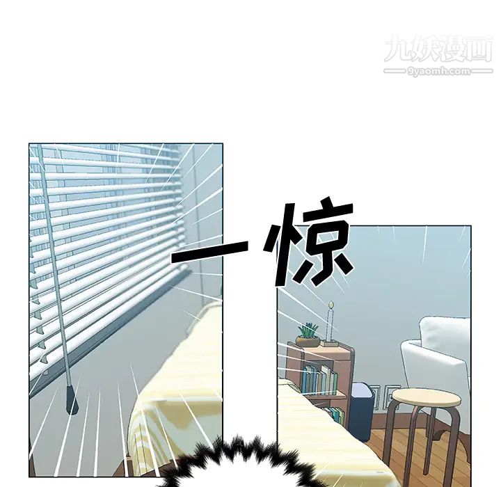 《速食男女》漫画 第14話