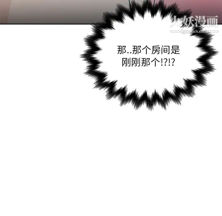 《速食男女》漫画 第14話