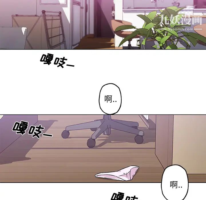 《速食男女》漫画 第14話