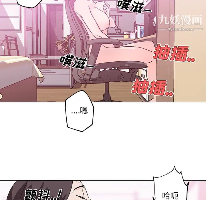 《速食男女》漫画 第14話
