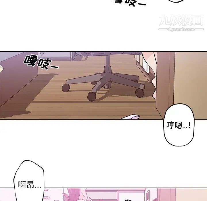 《速食男女》漫画 第14話