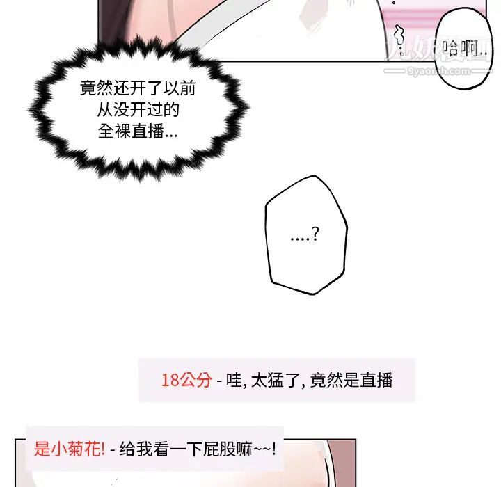 《速食男女》漫画 第14話