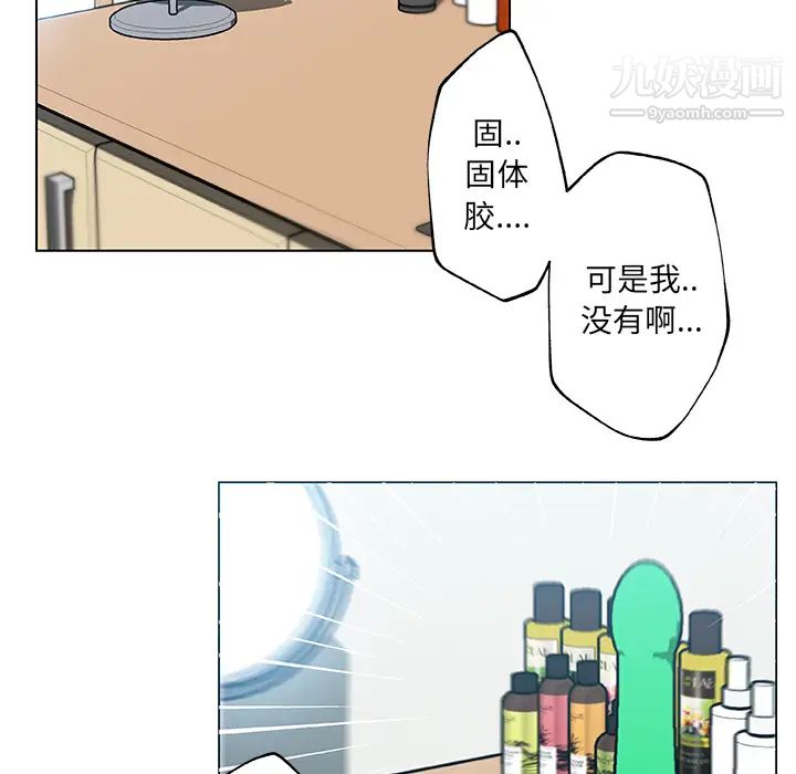 《速食男女》漫画 第14話