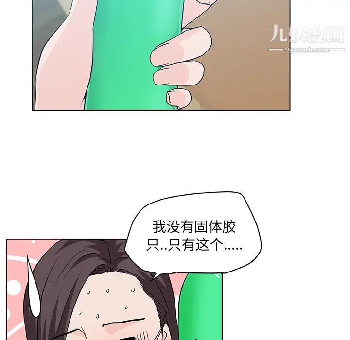 《速食男女》漫画 第14話