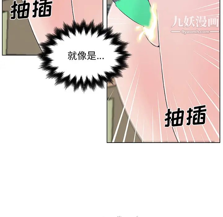 《速食男女》漫画 第14話