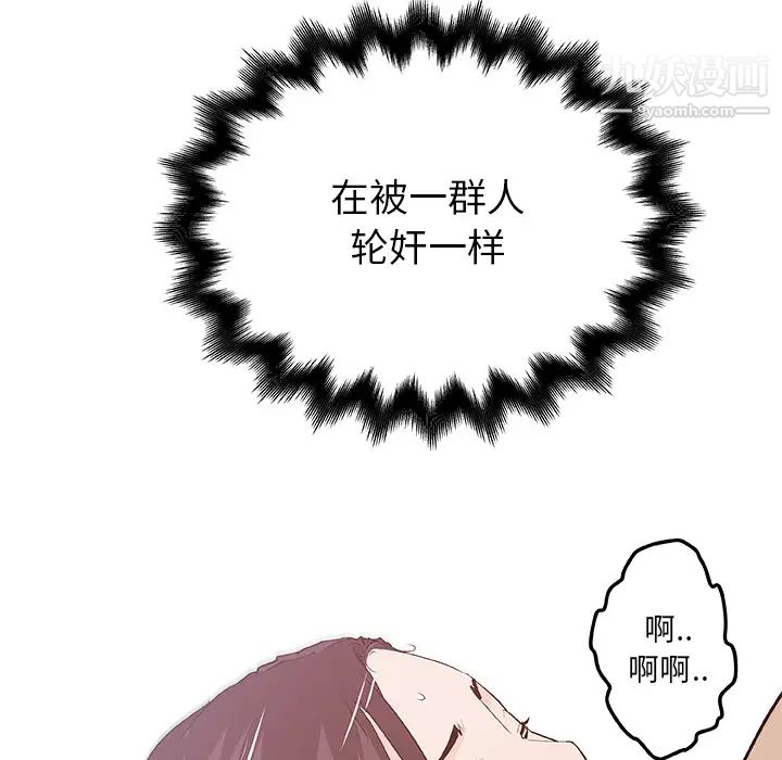 《速食男女》漫画 第14話