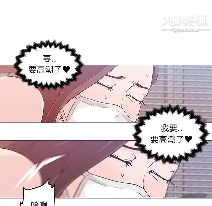 《速食男女》漫画 第14話