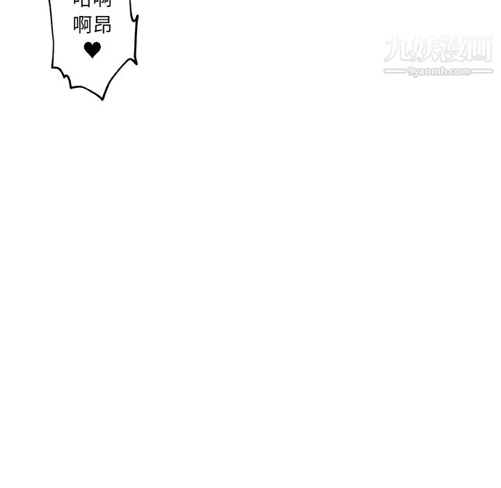 《速食男女》漫画 第14話