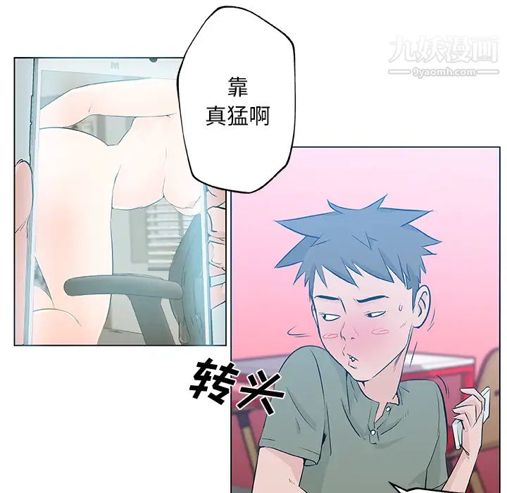 《速食男女》漫画 第14話