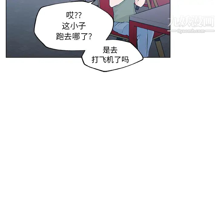 《速食男女》漫画 第14話