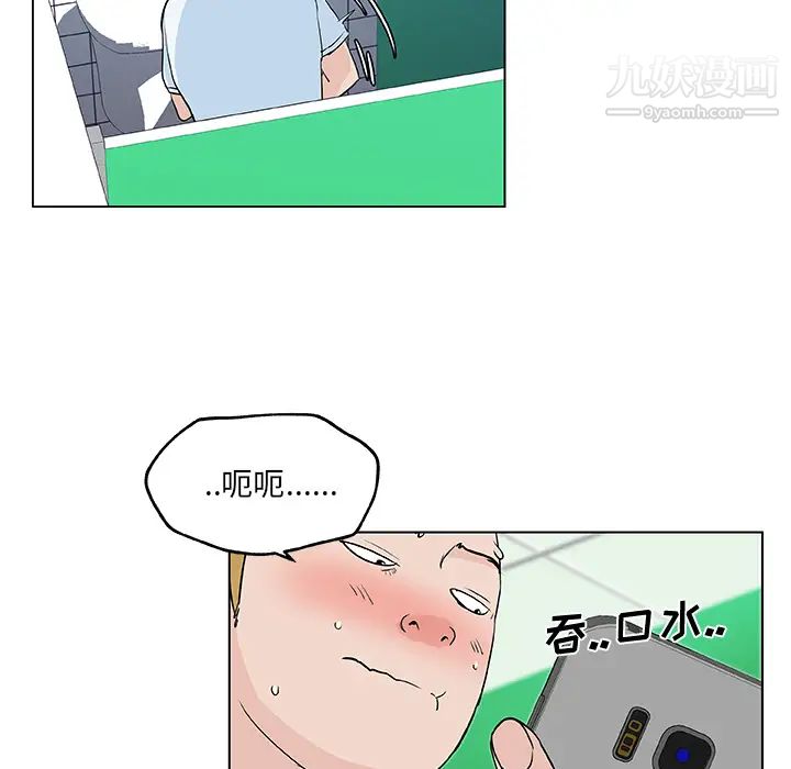 《速食男女》漫画 第14話