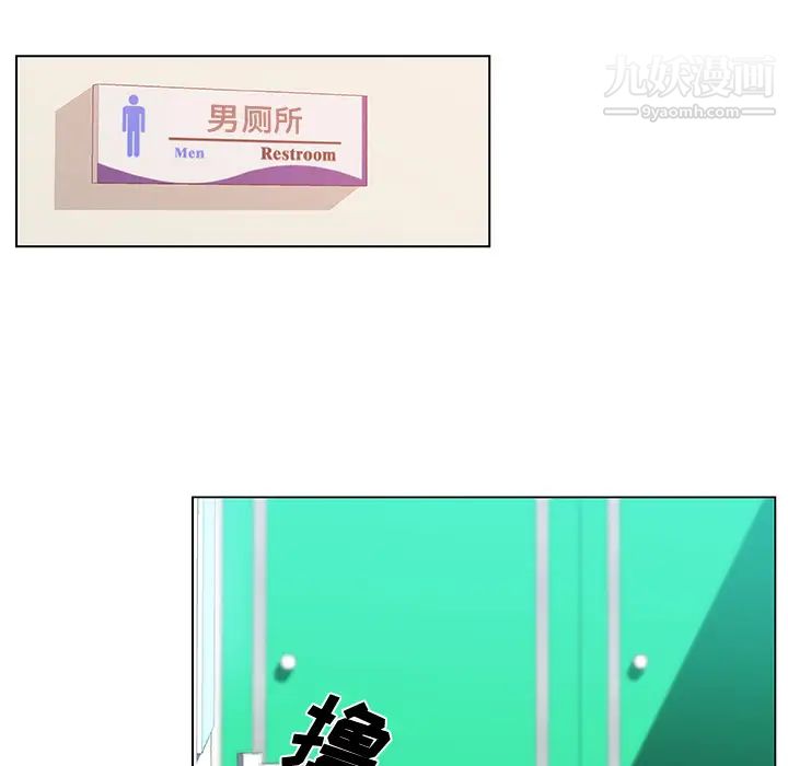 《速食男女》漫画 第14話
