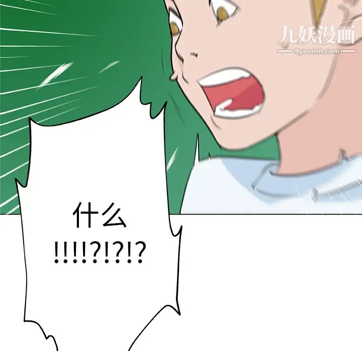 《速食男女》漫画 第14話