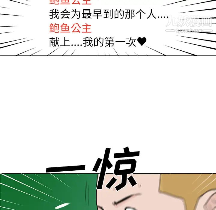 《速食男女》漫画 第14話