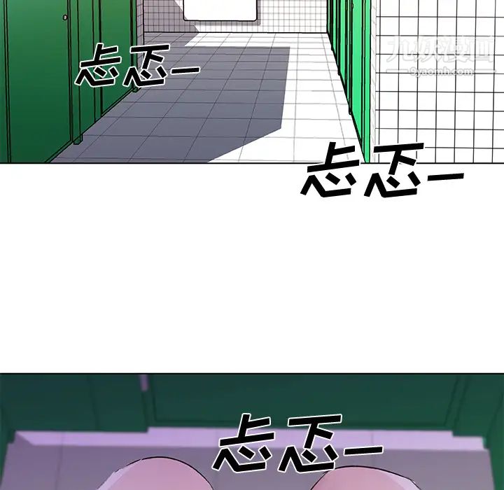《速食男女》漫画 第14話