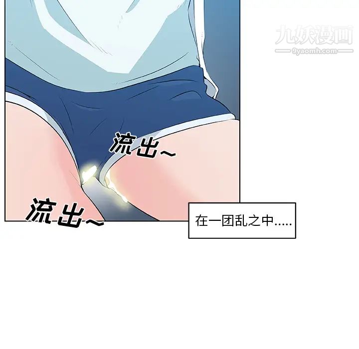 《速食男女》漫画 第14話