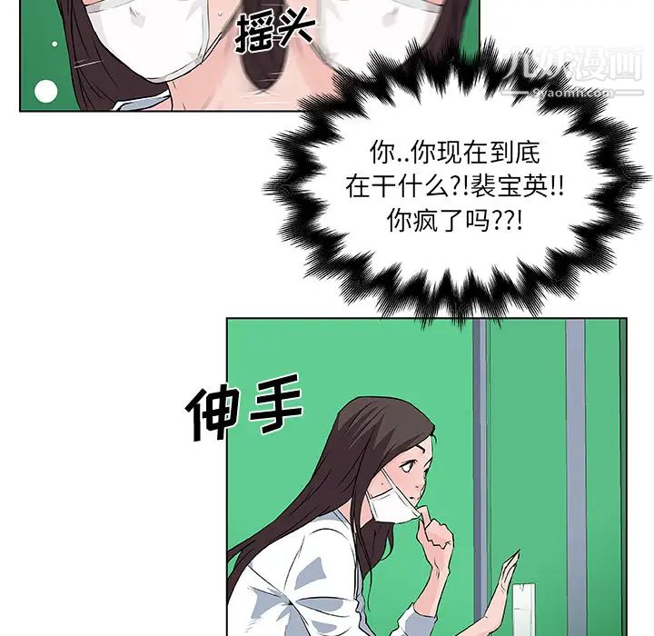 《速食男女》漫画 第14話
