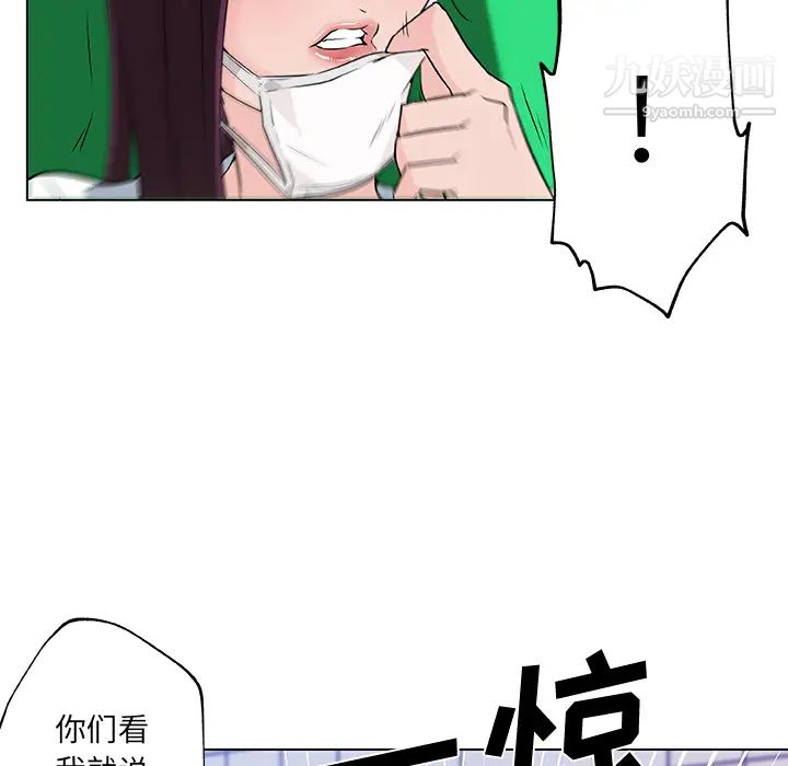 《速食男女》漫画 第14話
