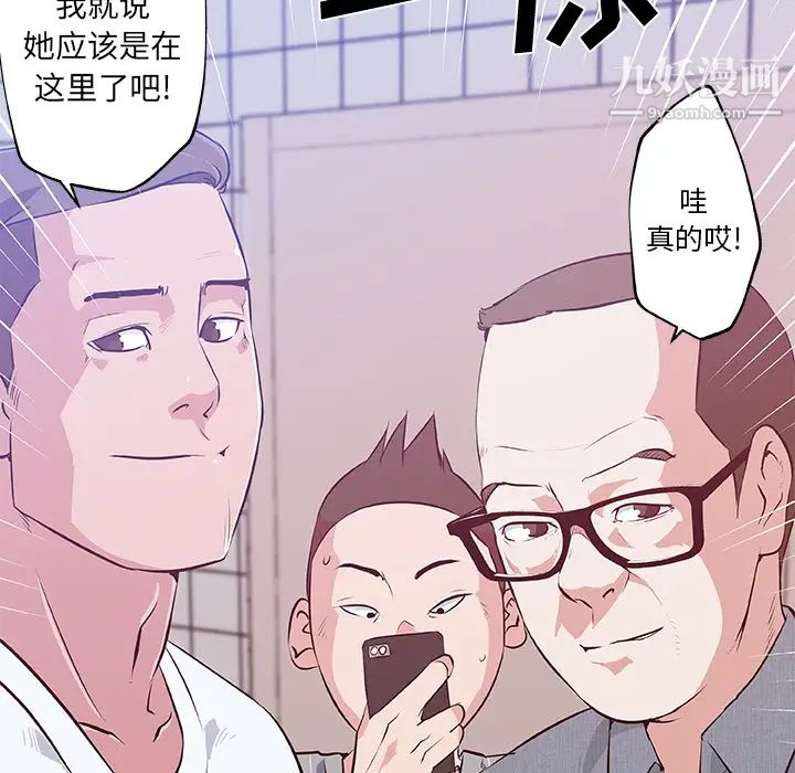 《速食男女》漫画 第14話