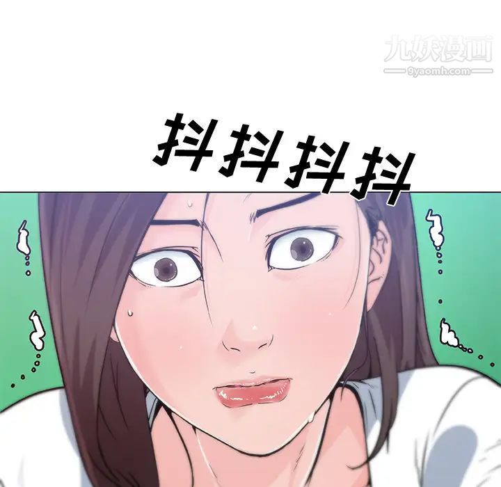 《速食男女》漫画 第14話