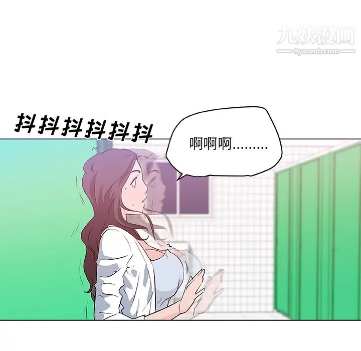《速食男女》漫画 第14話