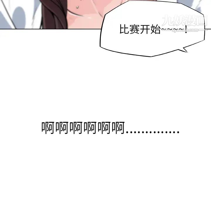 《速食男女》漫画 第14話
