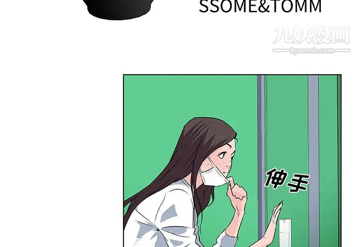 《速食男女》漫画 第15話