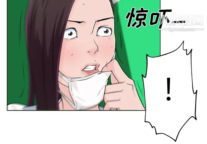 《速食男女》漫画 第15話