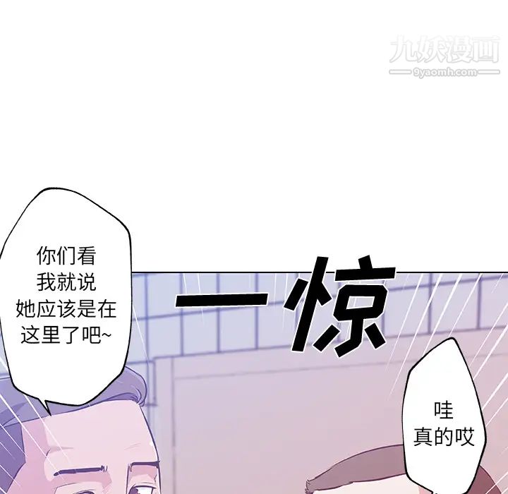《速食男女》漫画 第15話