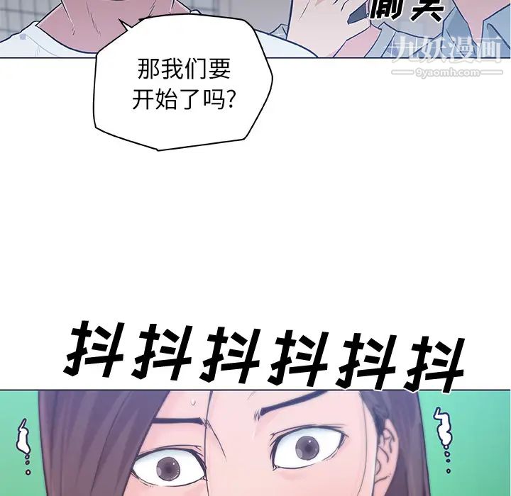 《速食男女》漫画 第15話