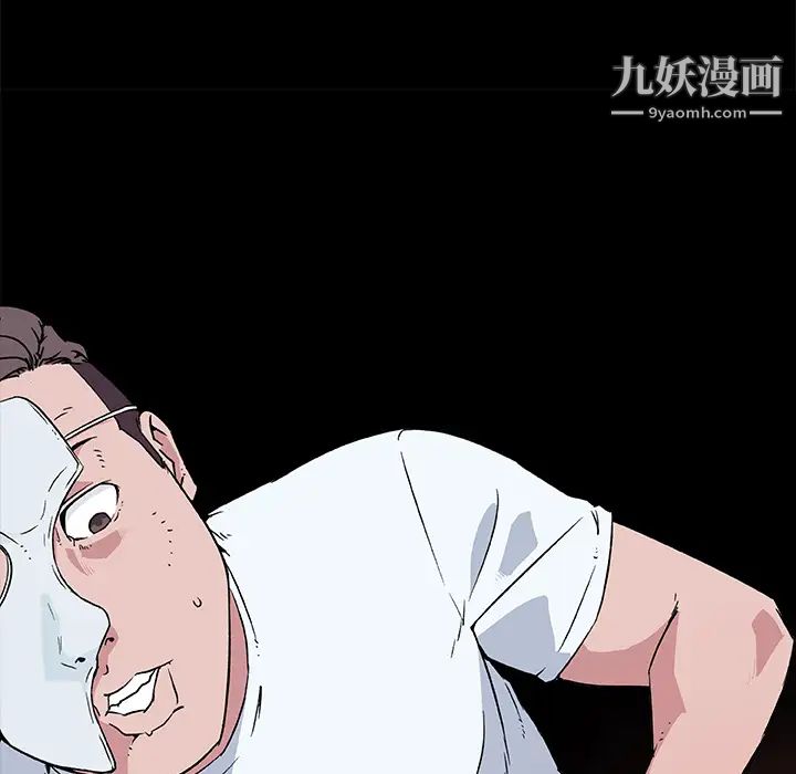 《速食男女》漫画 第15話