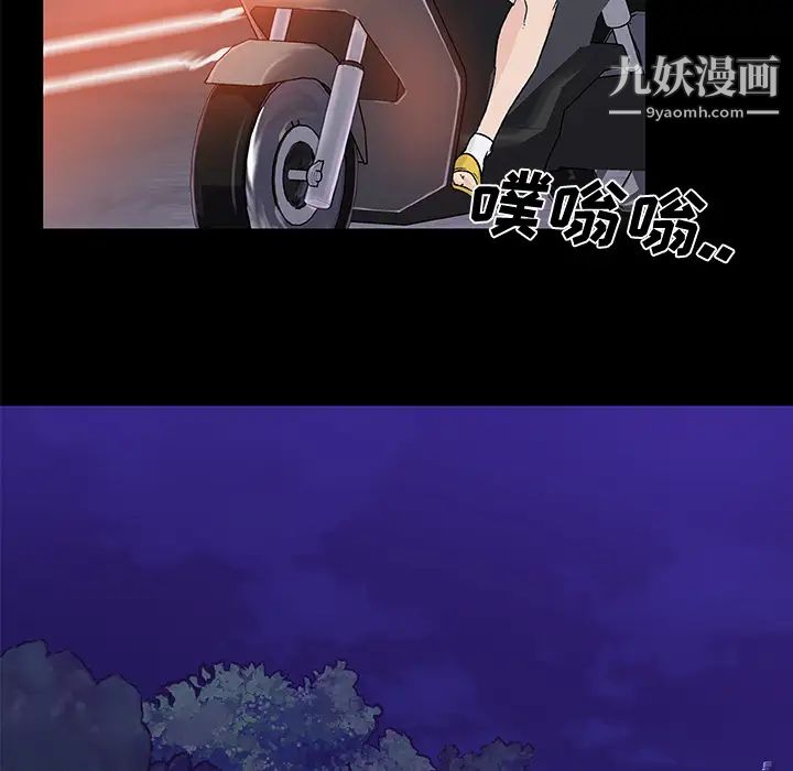 《速食男女》漫画 第15話