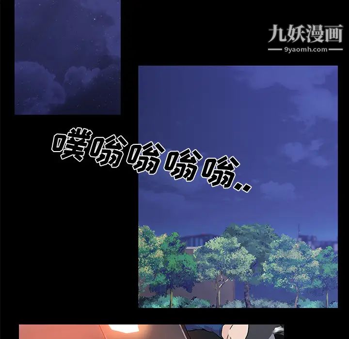 《速食男女》漫画 第15話
