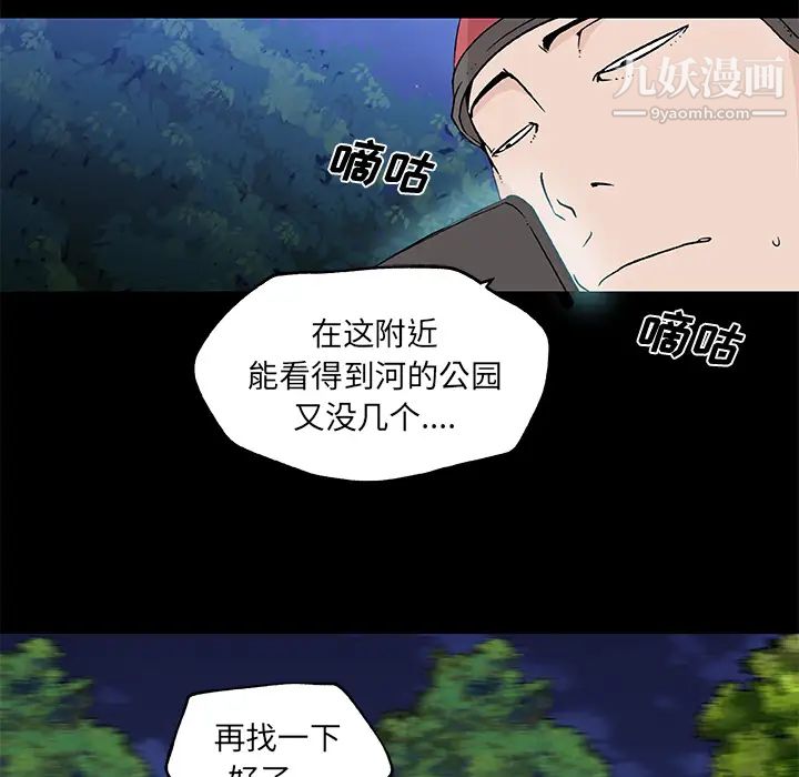 《速食男女》漫画 第15話