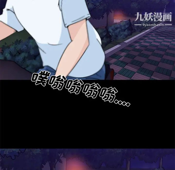 《速食男女》漫画 第15話