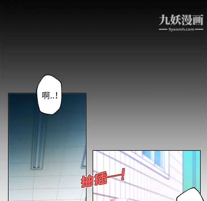 《速食男女》漫画 第15話