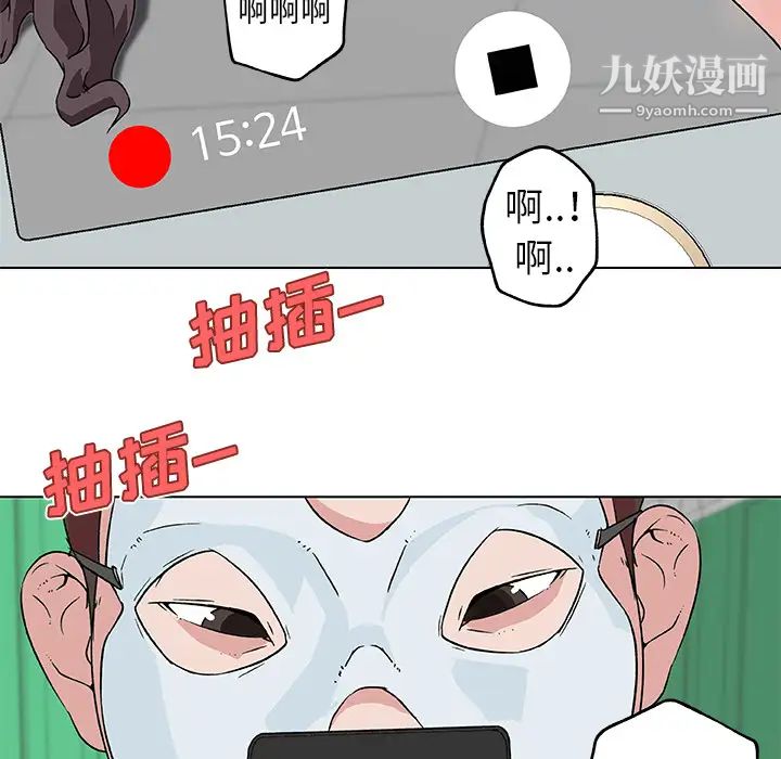 《速食男女》漫画 第15話