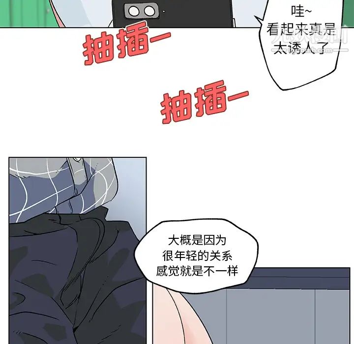 《速食男女》漫画 第15話