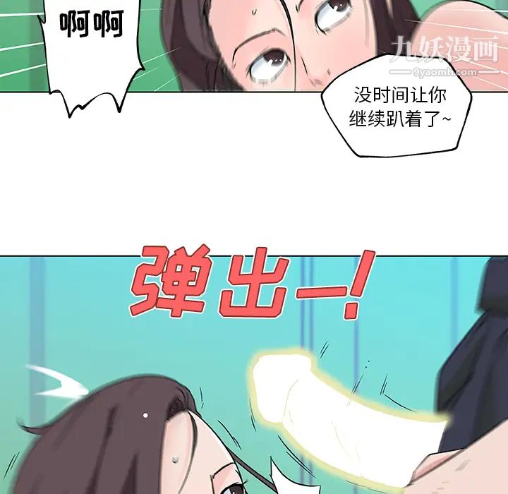 《速食男女》漫画 第15話
