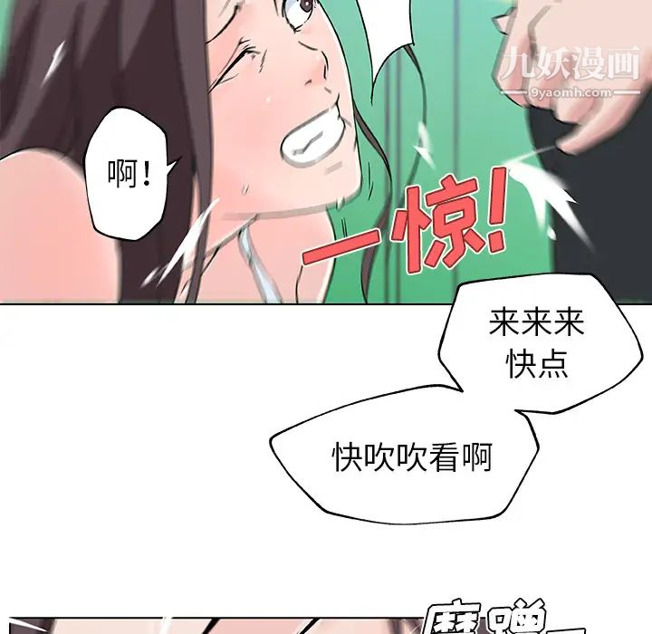 《速食男女》漫画 第15話