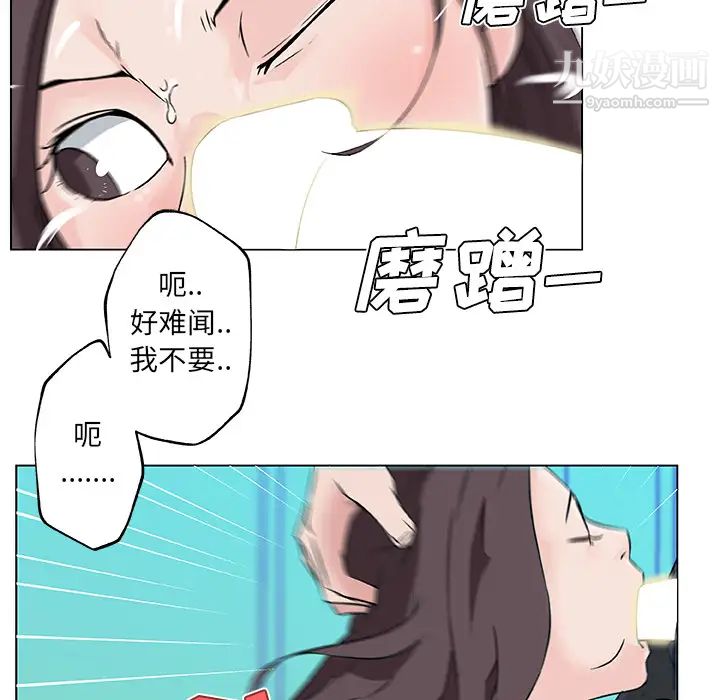 《速食男女》漫画 第15話