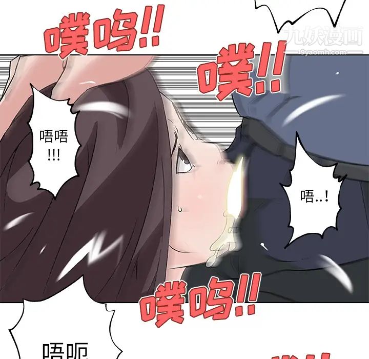 《速食男女》漫画 第15話